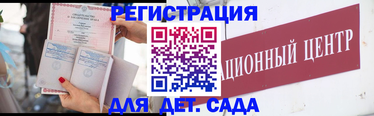 прописка законно в Шумерле