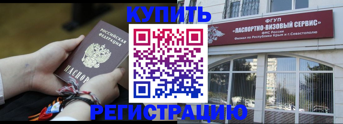 прописка для работы в Шумерле