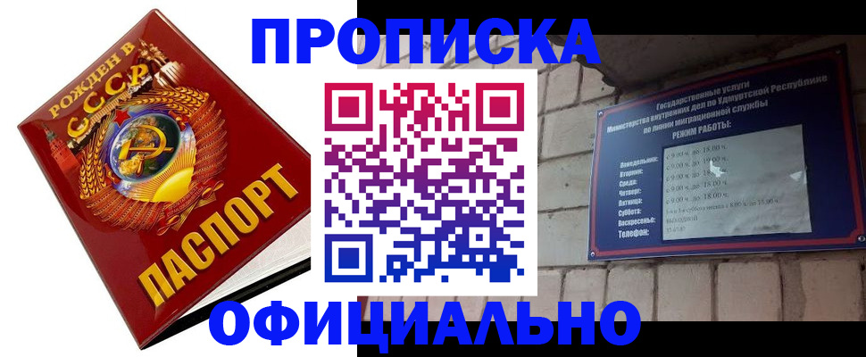временная регистрация гарантия в Шумерле