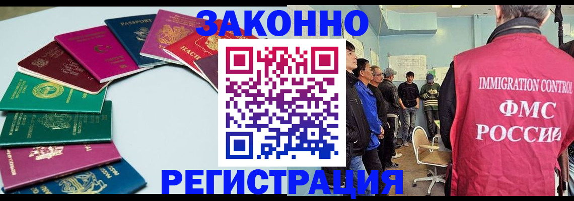 временная регистрация для школы в Шумерле