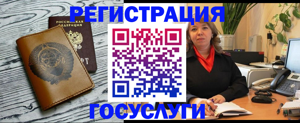 временная регистрация законно в Шумерле
