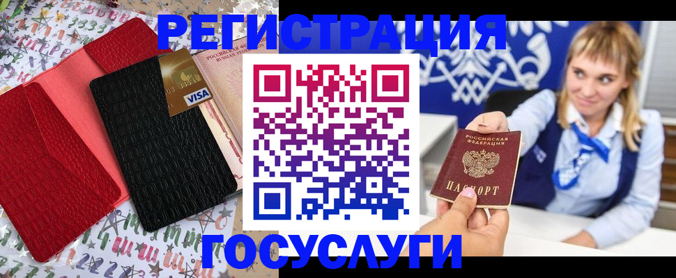 временная регистрация в квартире в Шумерле