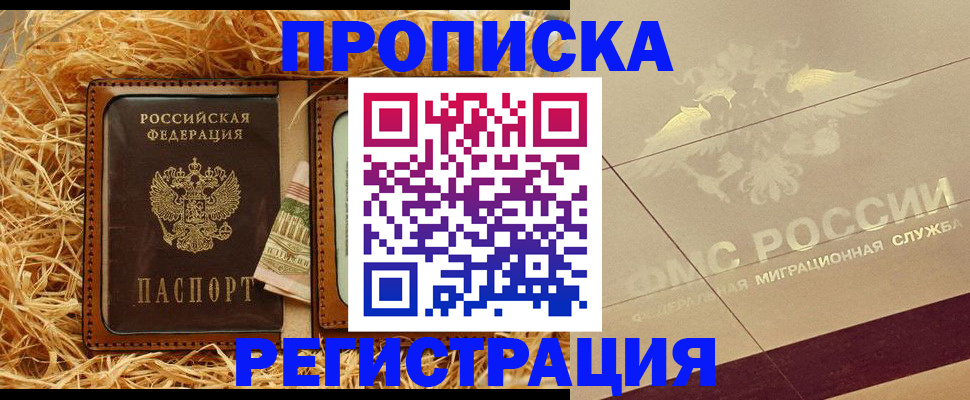 прописка ребенка в Шумерле